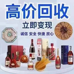 临夏积石山县远登烟酒商行