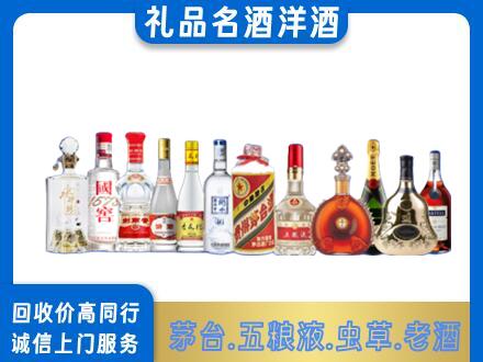 临夏积石山县高价回收哪些高档名酒