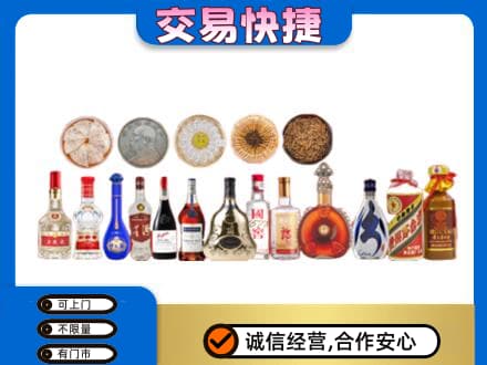 临夏积石山县名酒回收礼品.jpg