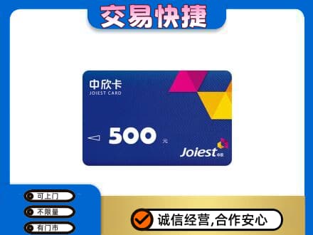 临夏积石山县回收中欣卡