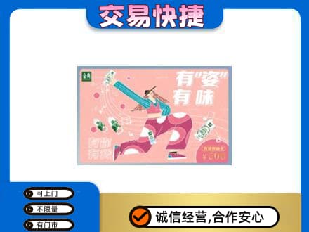 临夏积石山县高价回收伊利购物卡