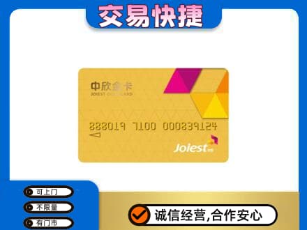 临夏积石山县上门回收商超卡