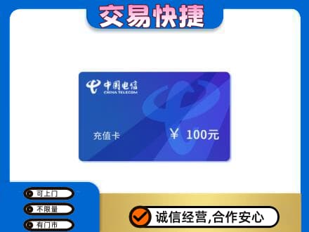 临夏积石山县上门回收电信卡