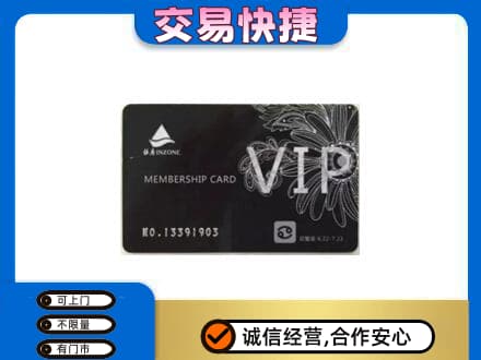 临夏积石山县回收银座卡