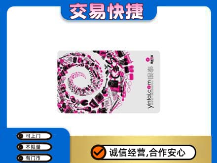 临夏积石山县回收银泰卡