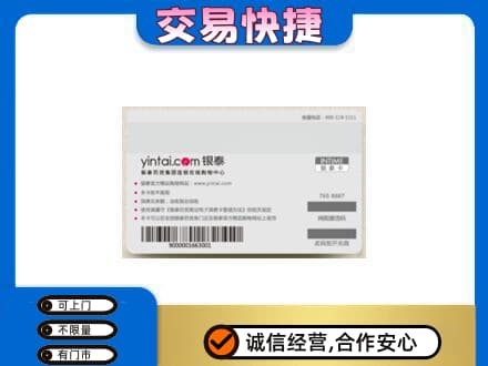 临夏积石山县购物卡回收银泰购物卡.jpg