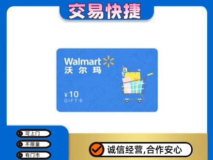 临夏积石山县回收沃尔玛卡