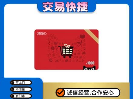 临夏积石山县回收享淘卡
