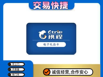 临夏积石山县回收携程卡