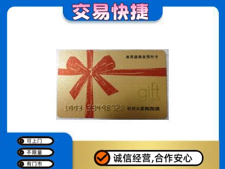 临夏积石山县回收大厦卡