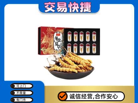 临夏积石山县礼品回收冬虫夏草.jpg