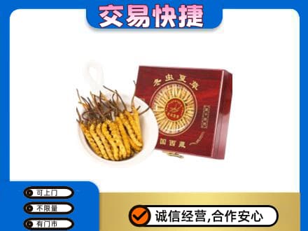 临夏积石山县礼品回收冬虫夏草礼盒.jpg