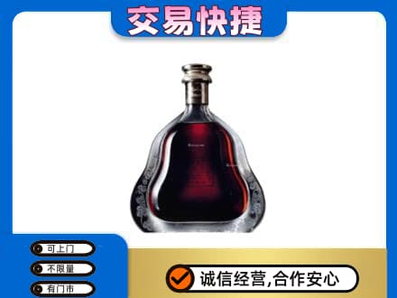临夏积石山县回收轩尼诗李察
