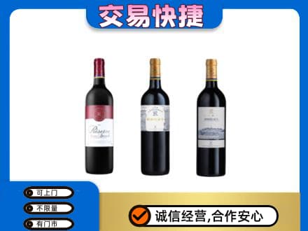 临夏积石山县回收拉菲红酒