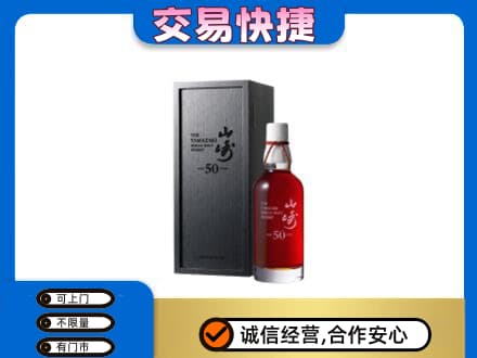 临夏积石山县高价回收山崎