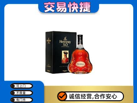 临夏积石山县回收轩尼诗