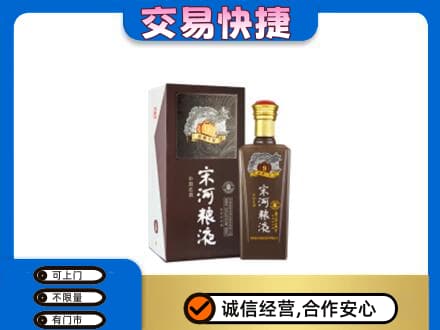 临夏积石山县名酒回收宋河粮液.jpg