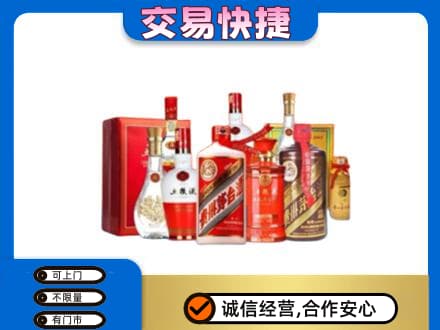 临夏积石山县高价回收酒水