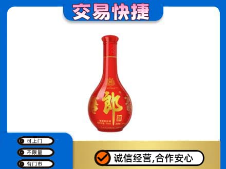 临夏积石山县名酒回收红花郎.jpg