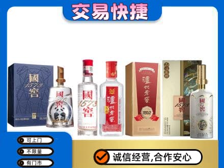 临夏积石山县回收国窖酒