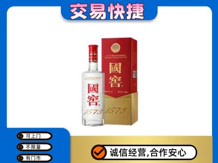 临夏积石山县高价回收国窖1573