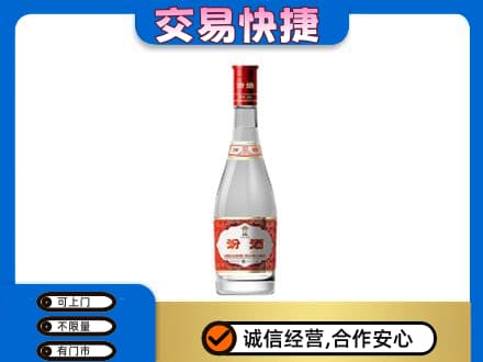 临夏积石山县回收汾酒红盖