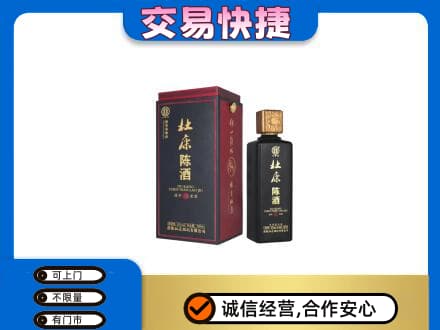 临夏积石山县回收杜康