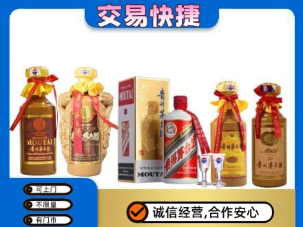 临夏积石山县回收贵州茅台酒