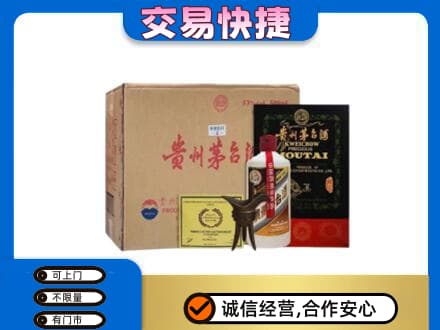 临夏积石山县回收珍品茅台酒