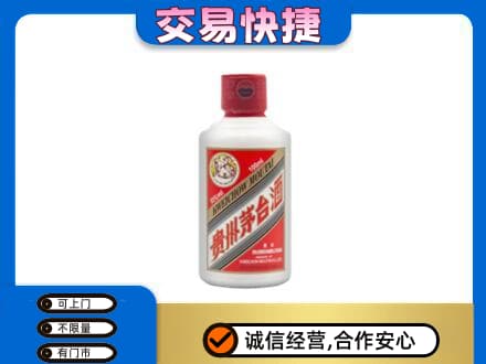 临夏积石山县茅台回收小可爱.jpg