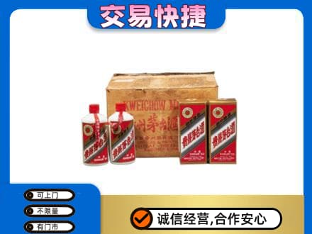 临夏积石山县回收五星茅台酒