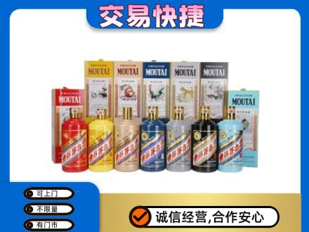 临夏积石山县回收生肖茅台酒