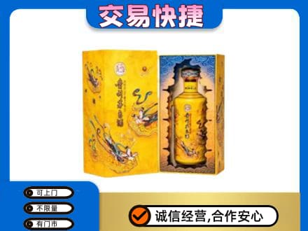 临夏积石山县回收散花飞天茅台酒