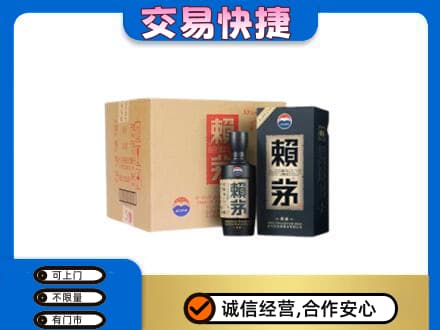 临夏积石山县茅台回收赖茅.jpg