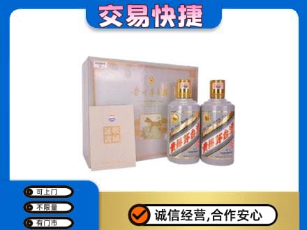 临夏积石山县茅台回收茅台礼盒.jpg
