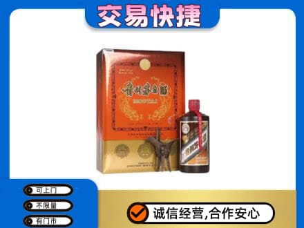 临夏积石山县茅台回收电话.jpg