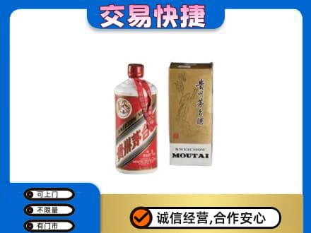 临夏积石山县茅台回收飞天.jpg