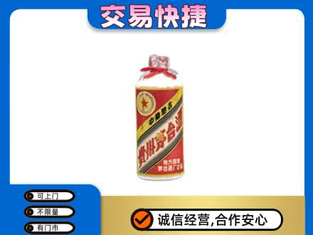 临夏积石山县回收地方国营茅台酒