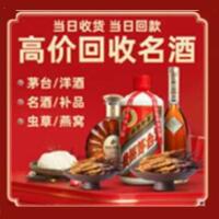 临夏积石山县远登烟酒商行